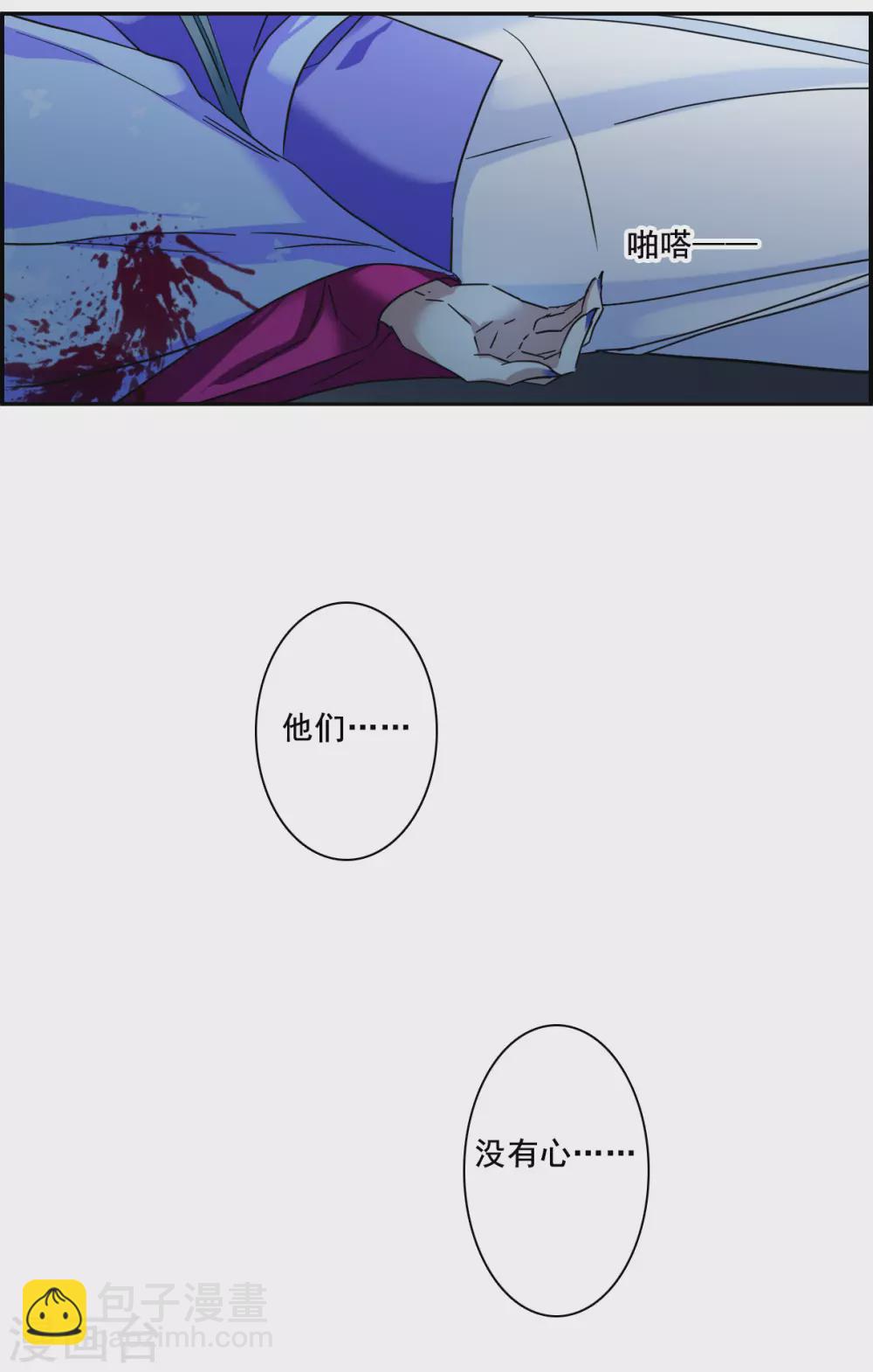 第190话 真心换真心1-第196话