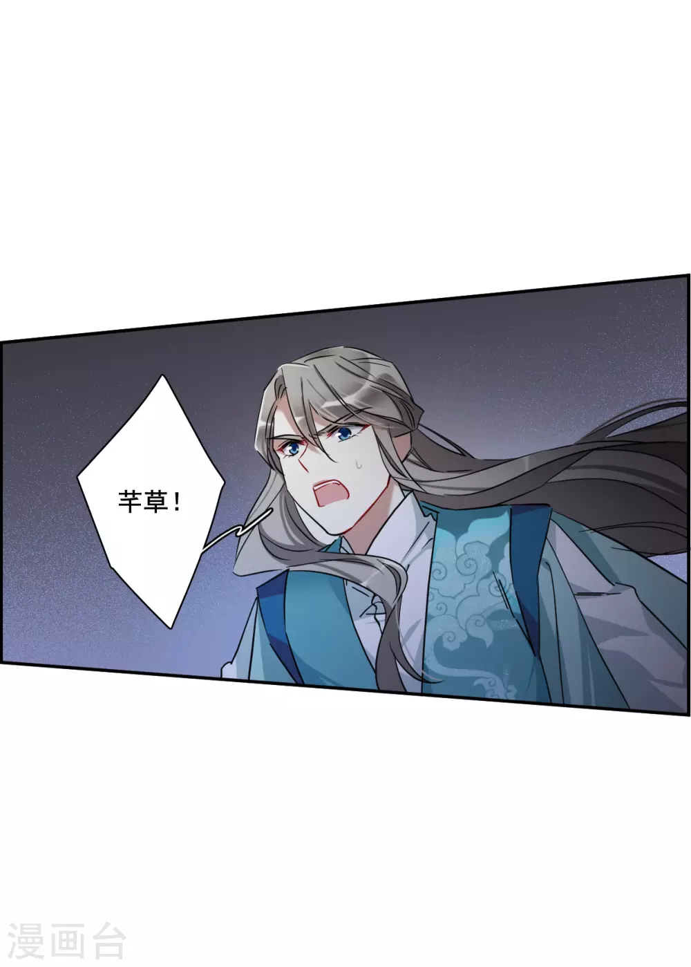 第190话 真心换真心1-第196话