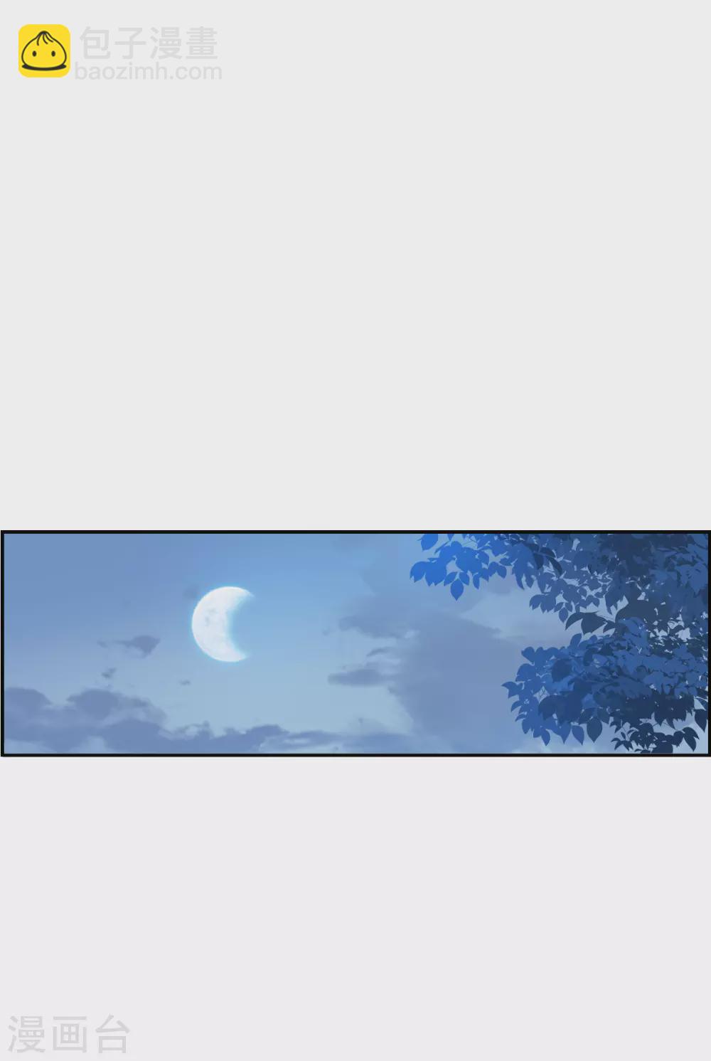 第190话 真心换真心1-第196话