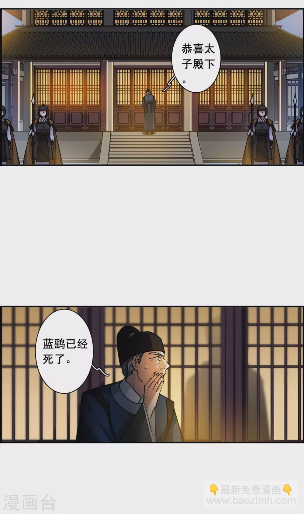 第190话 真心换真心1-第196话