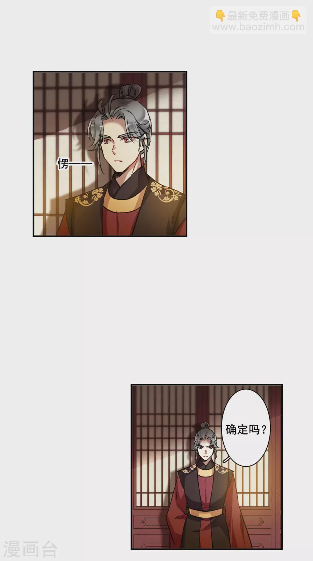 第190话 真心换真心1-第196话