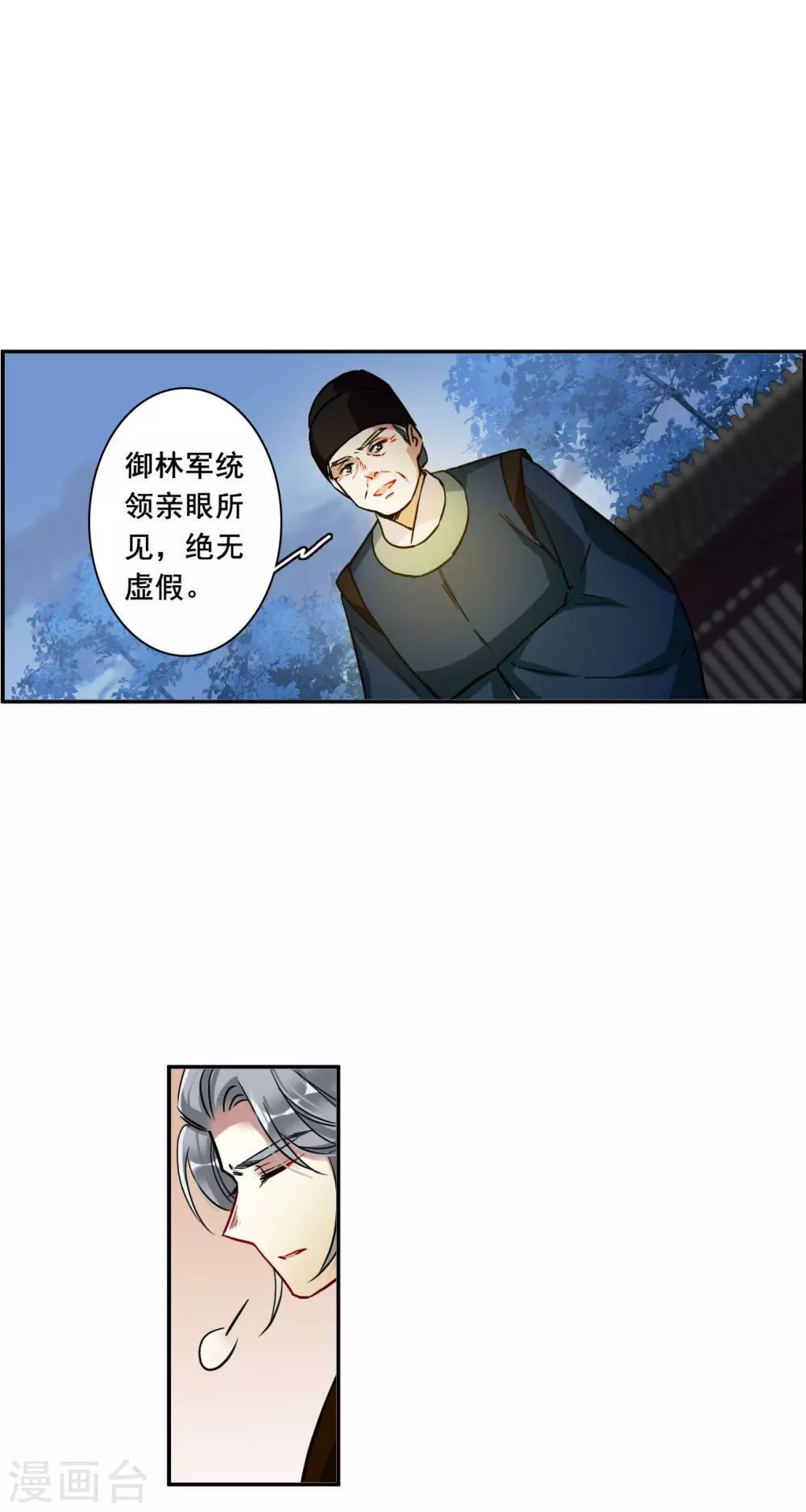 第190话 真心换真心1-第196话