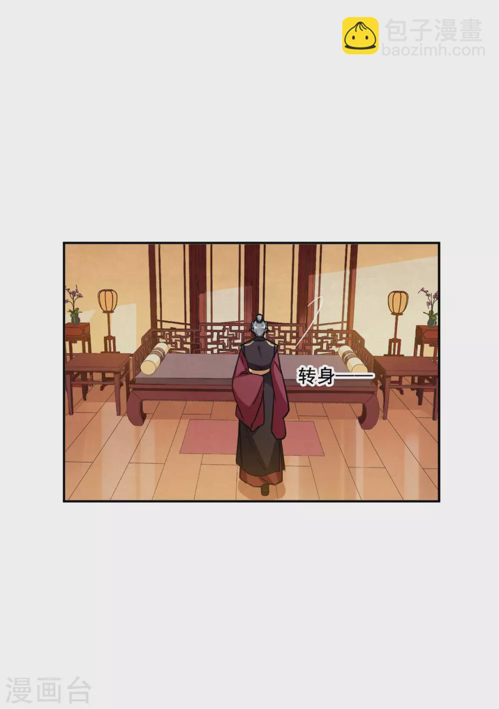 第190话 真心换真心1-第196话