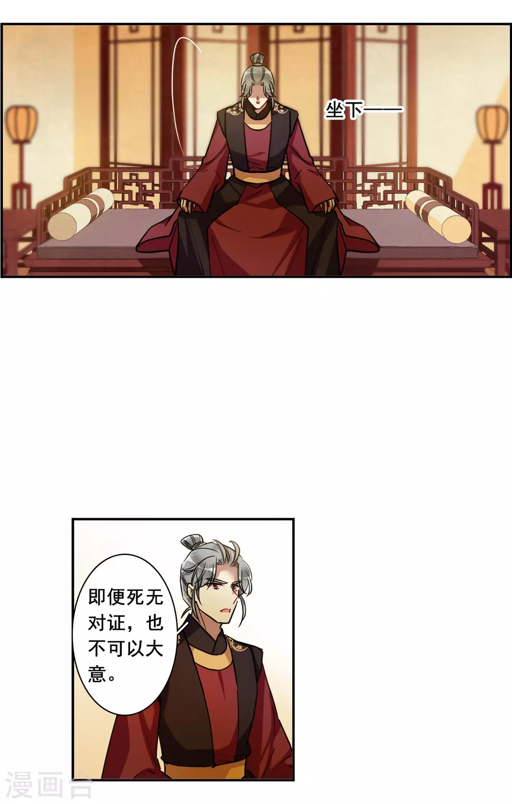 第190话 真心换真心1-第196话