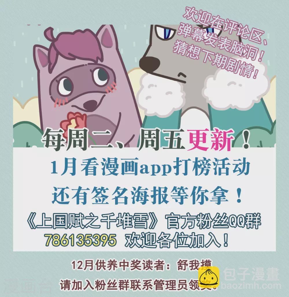 第190话 真心换真心1-第196话
