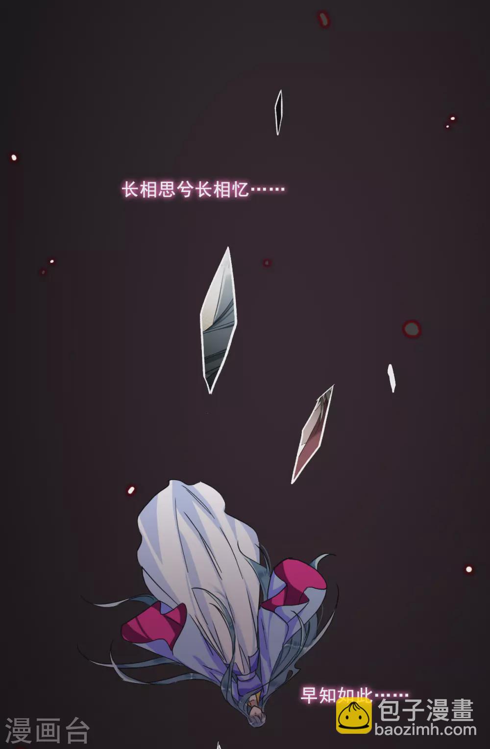 第190话 真心换真心1-第196话