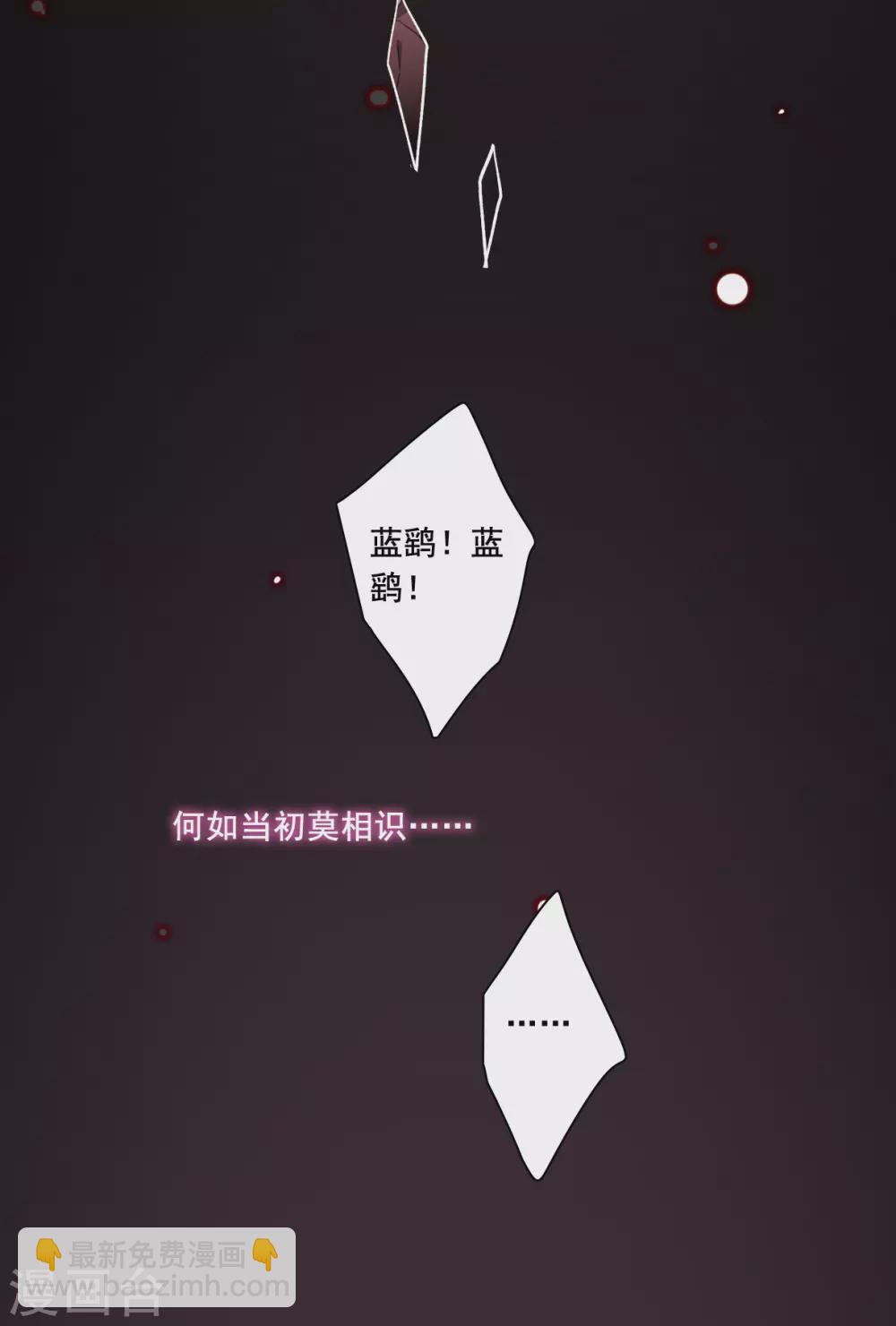 第190话 真心换真心1-第196话