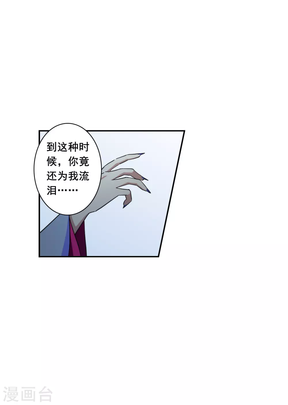 第190话 真心换真心1-第196话