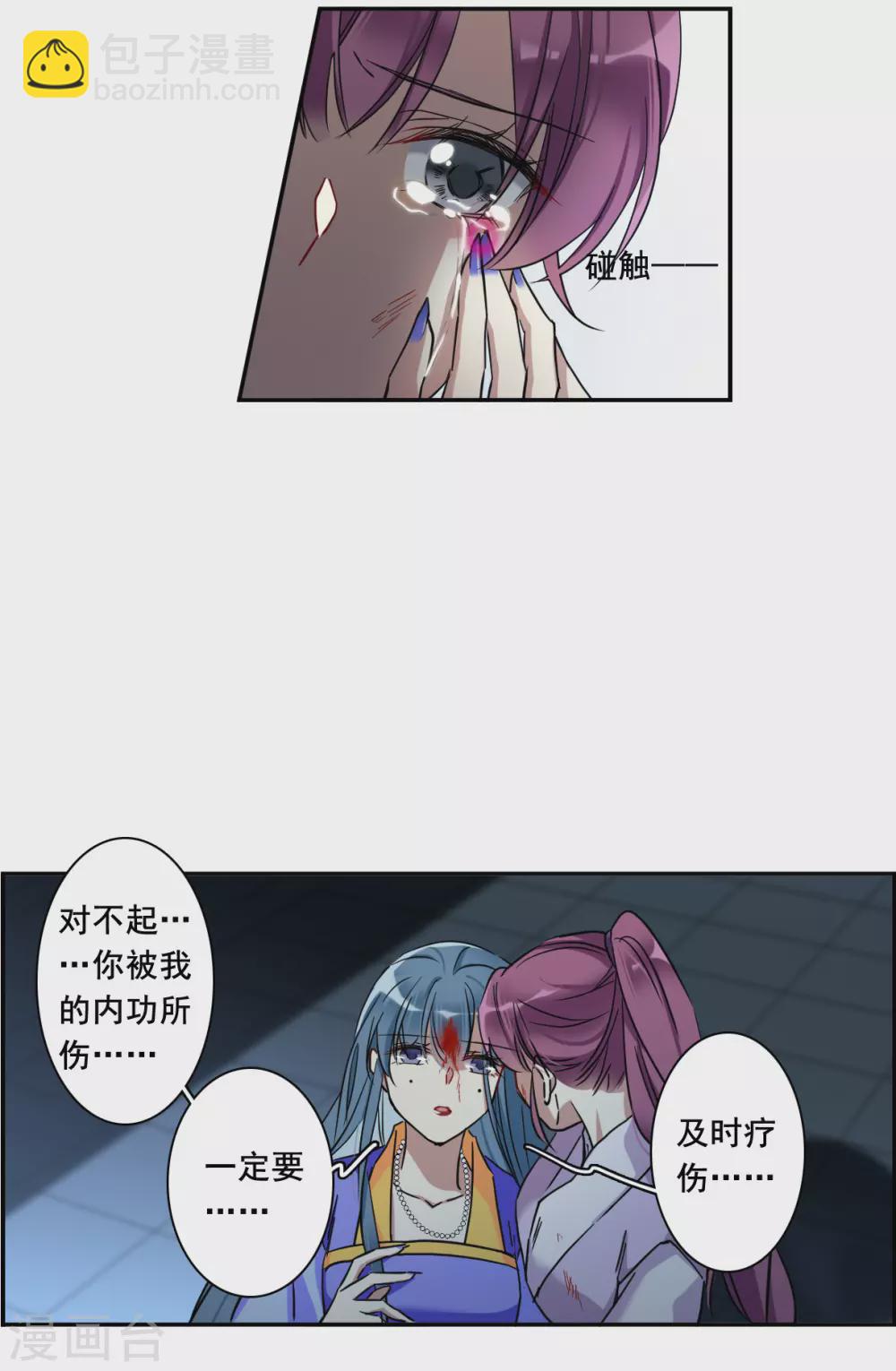 第190话 真心换真心1-第196话