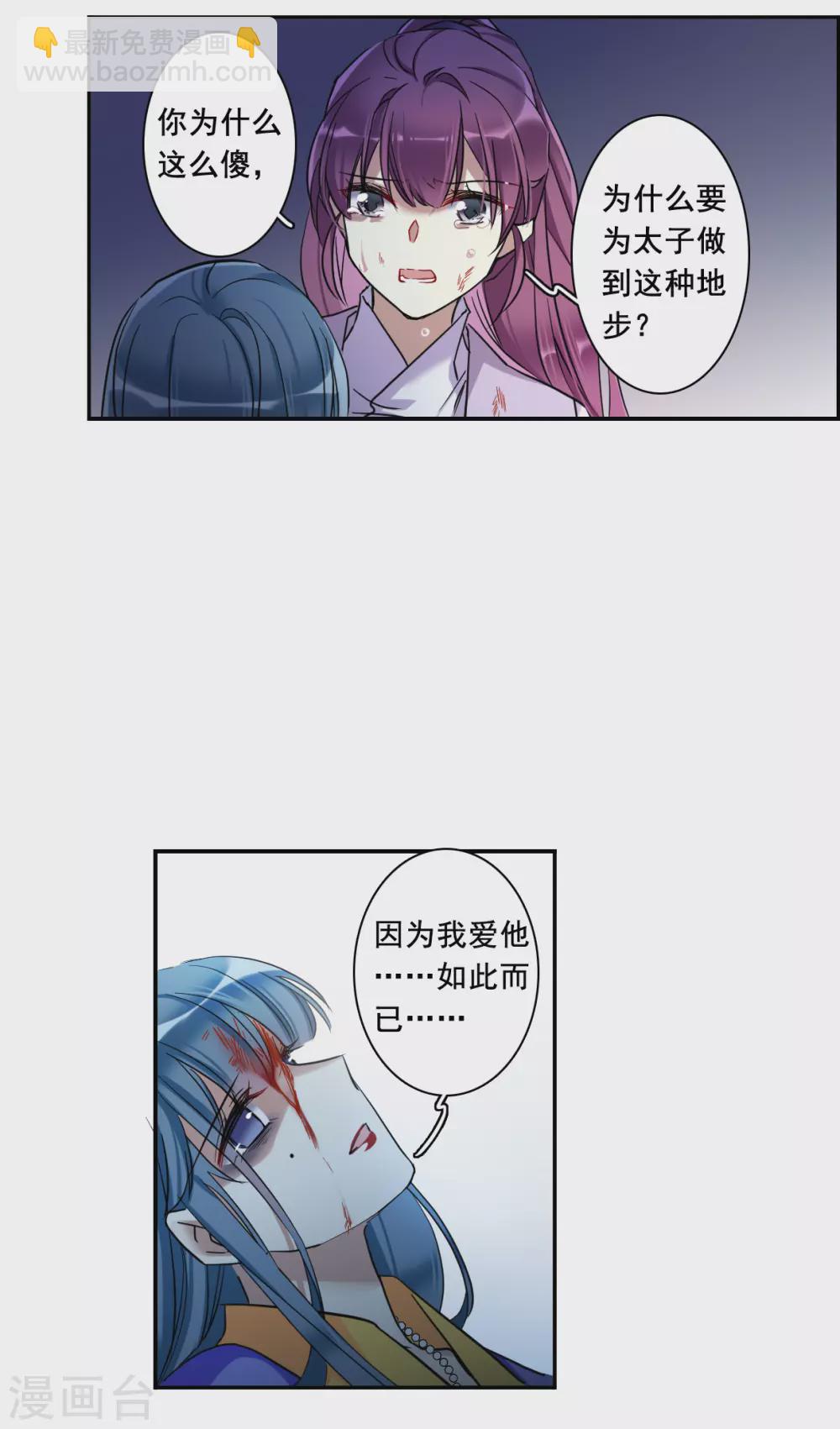 第190话 真心换真心1-第196话