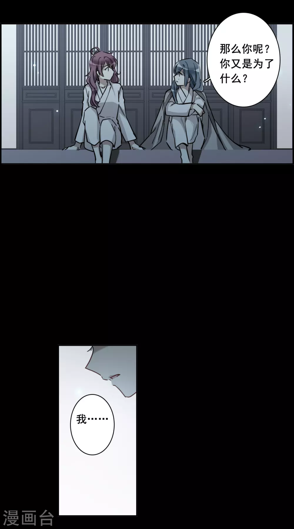 第192话 真心换真心3-第198话