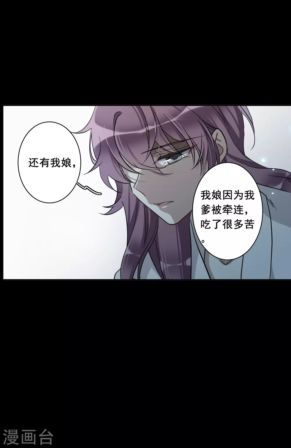 第192话 真心换真心3-第198话