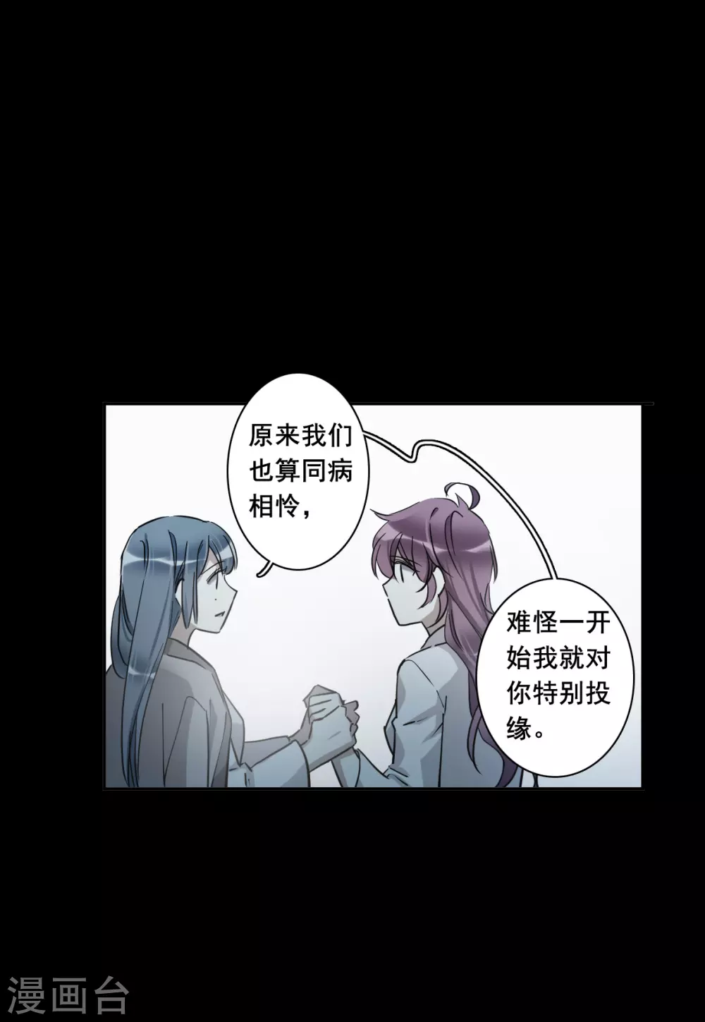 第192话 真心换真心3-第198话