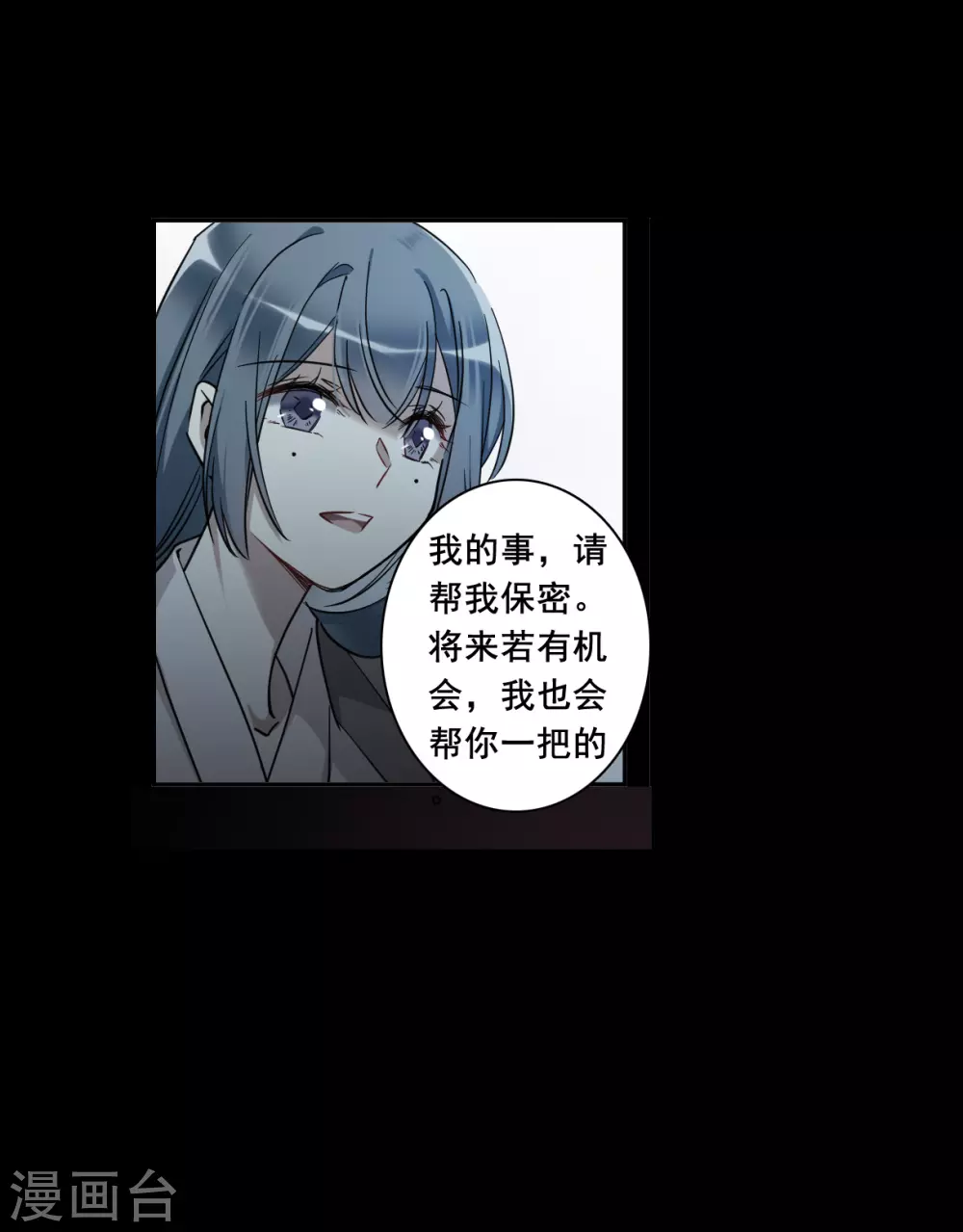 第192话 真心换真心3-第198话