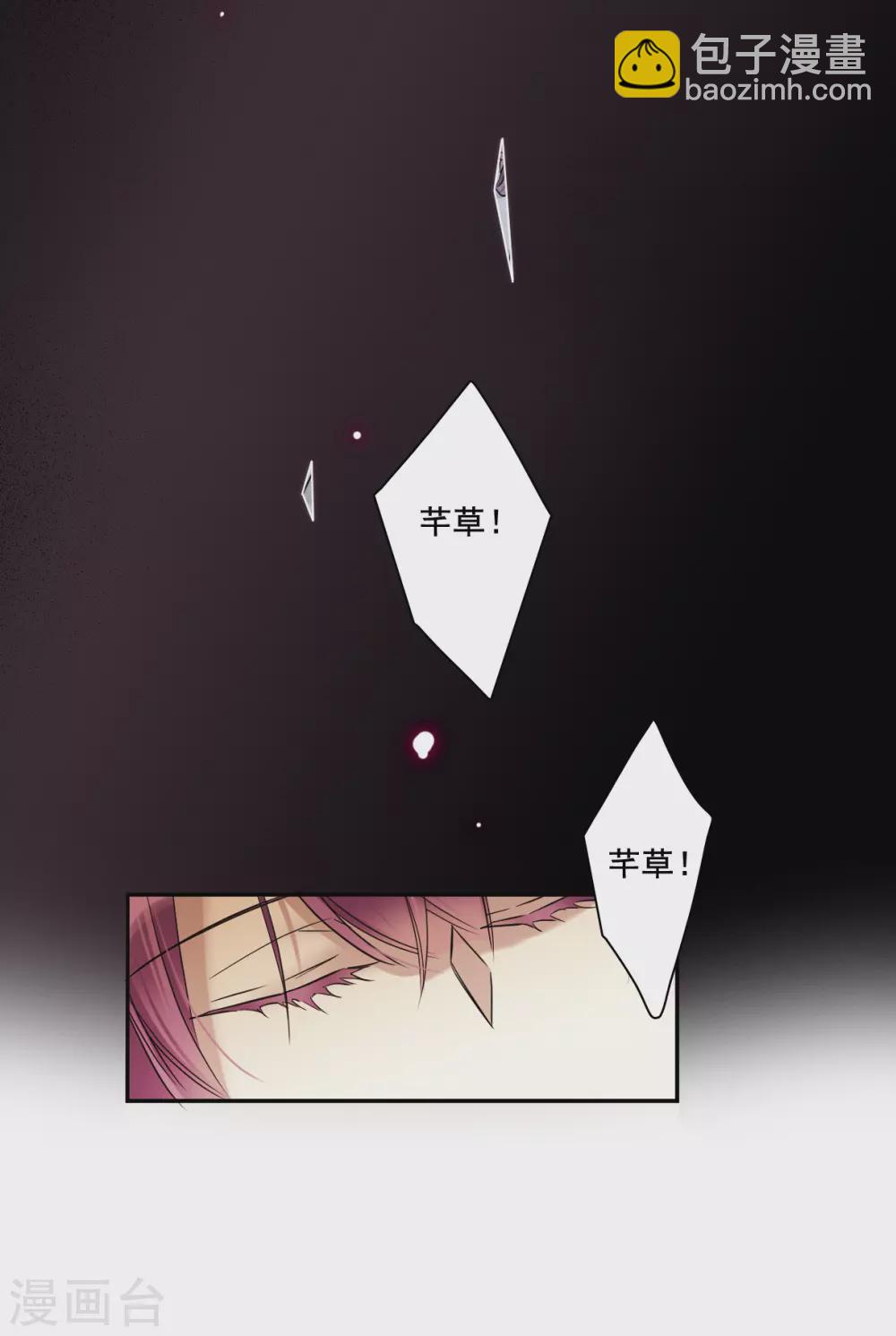 第192话 真心换真心3-第198话