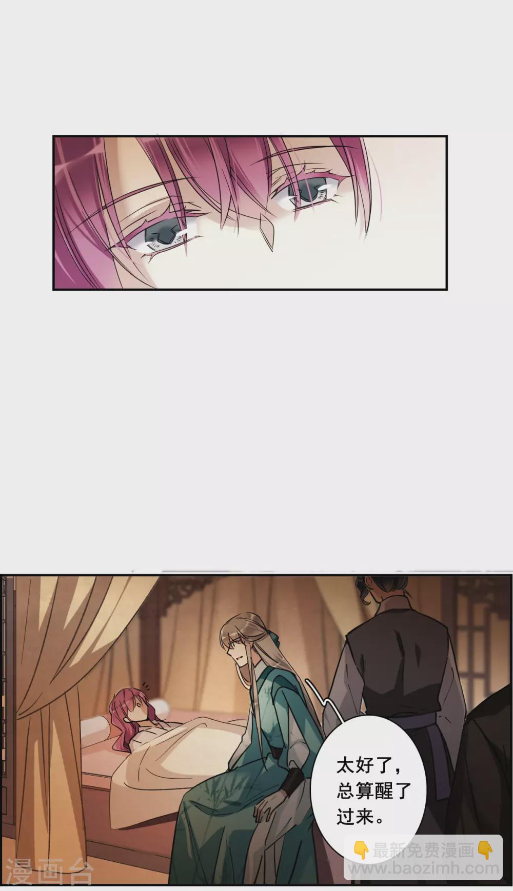 第192话 真心换真心3-第198话
