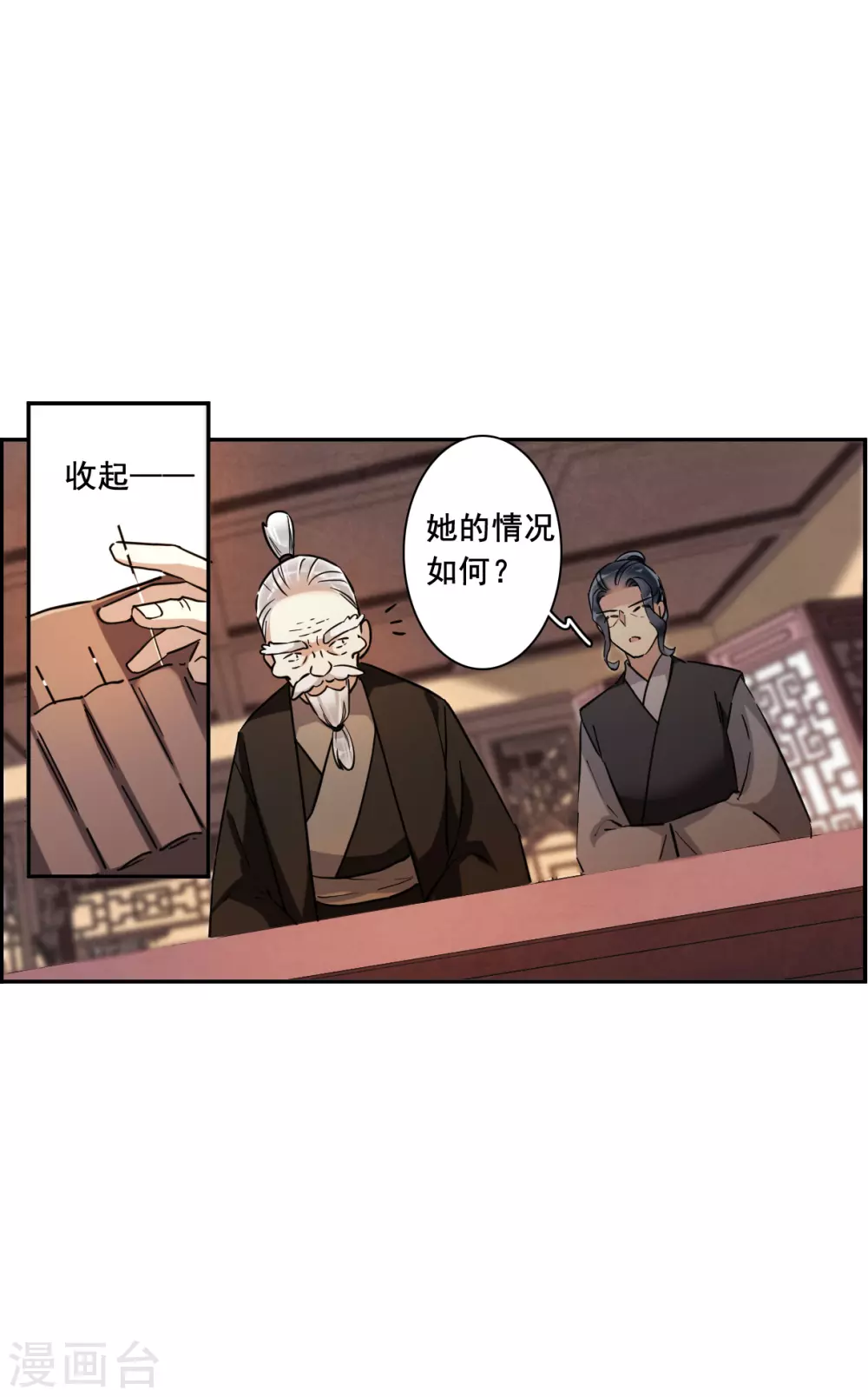 第192话 真心换真心3-第198话