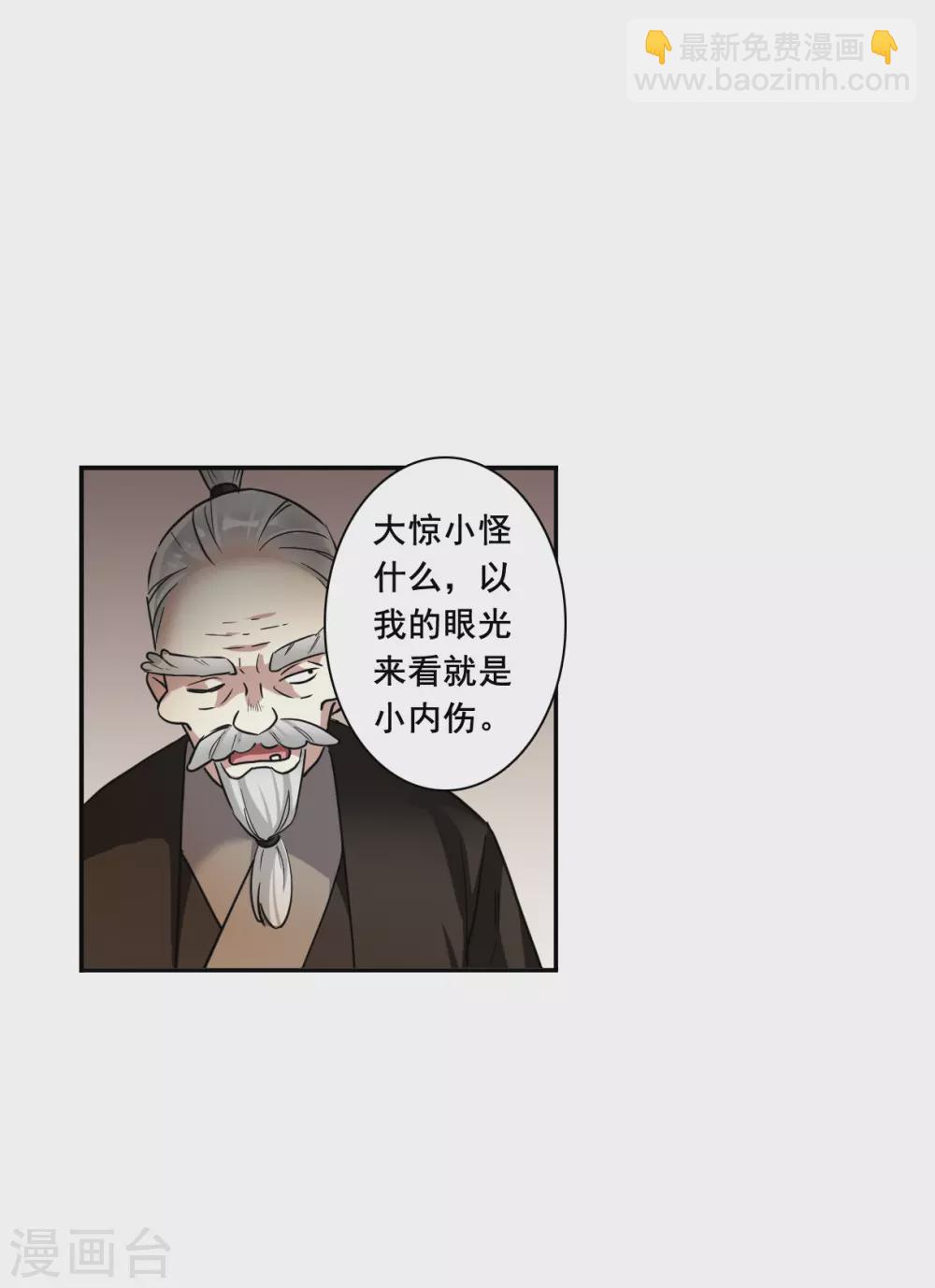 第192话 真心换真心3-第198话