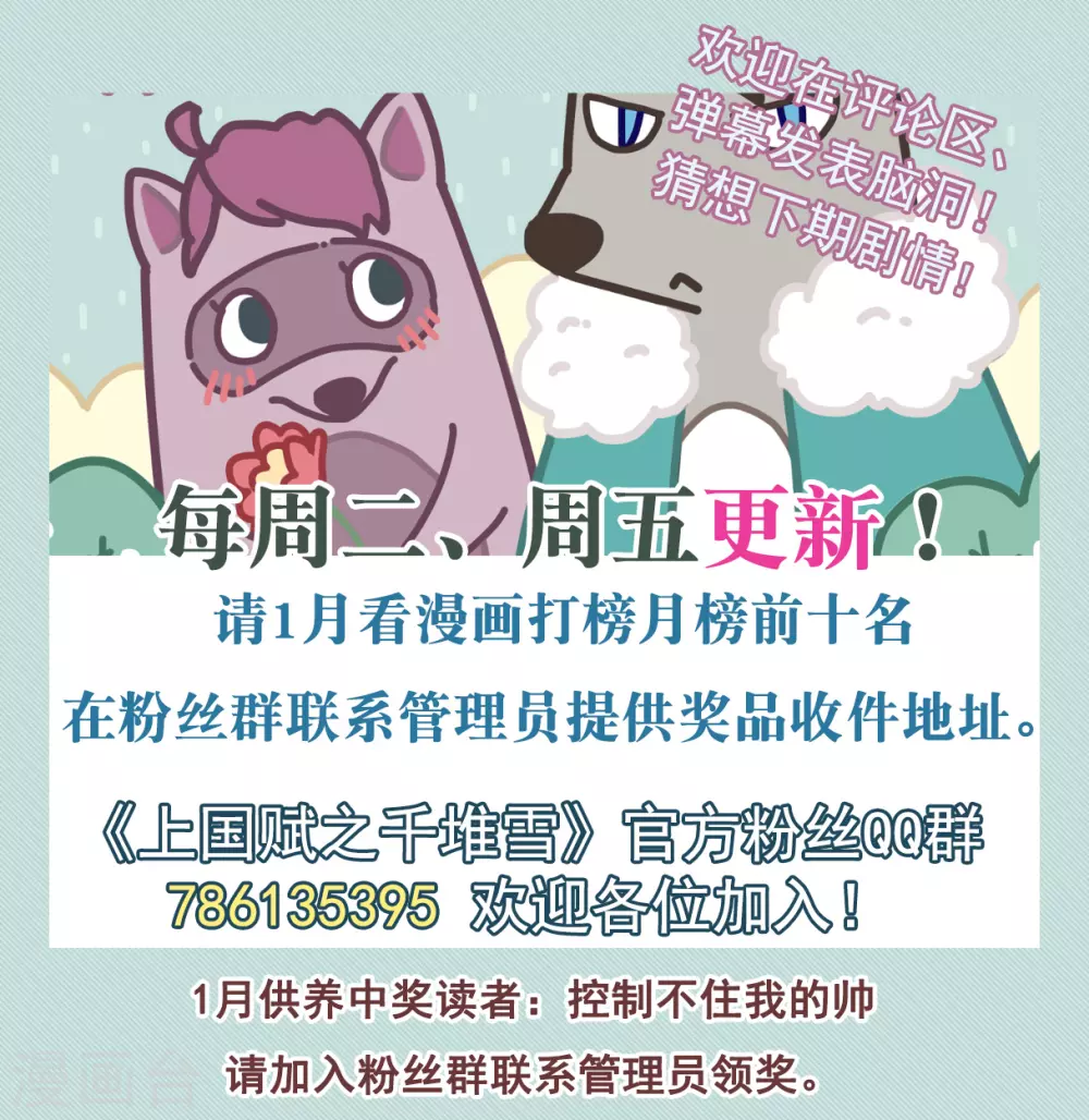第192话 真心换真心3-第198话