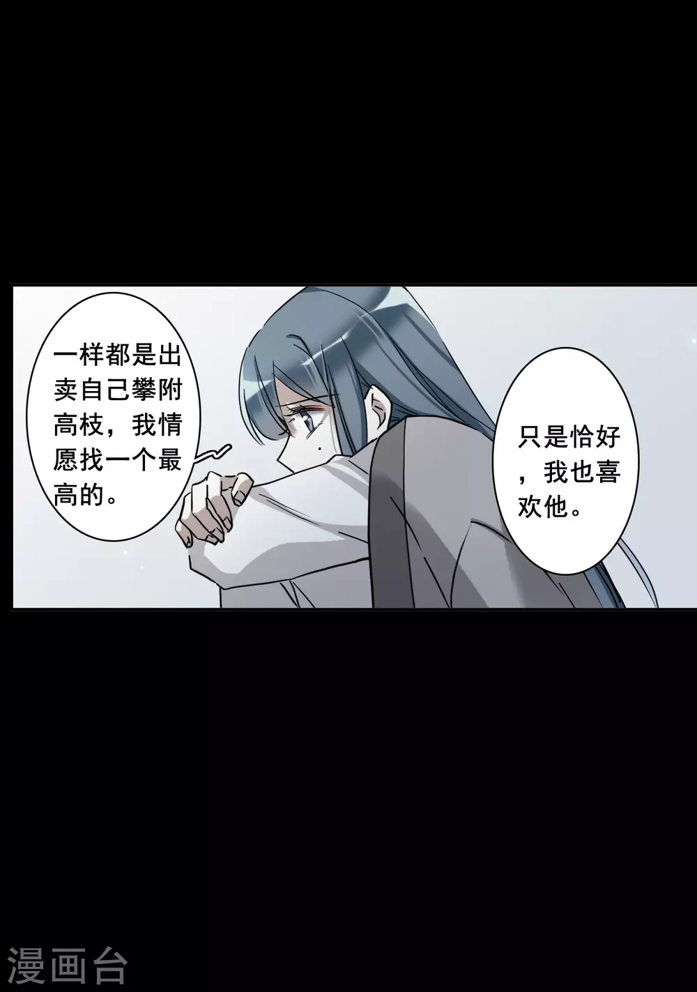 第192话 真心换真心3-第198话