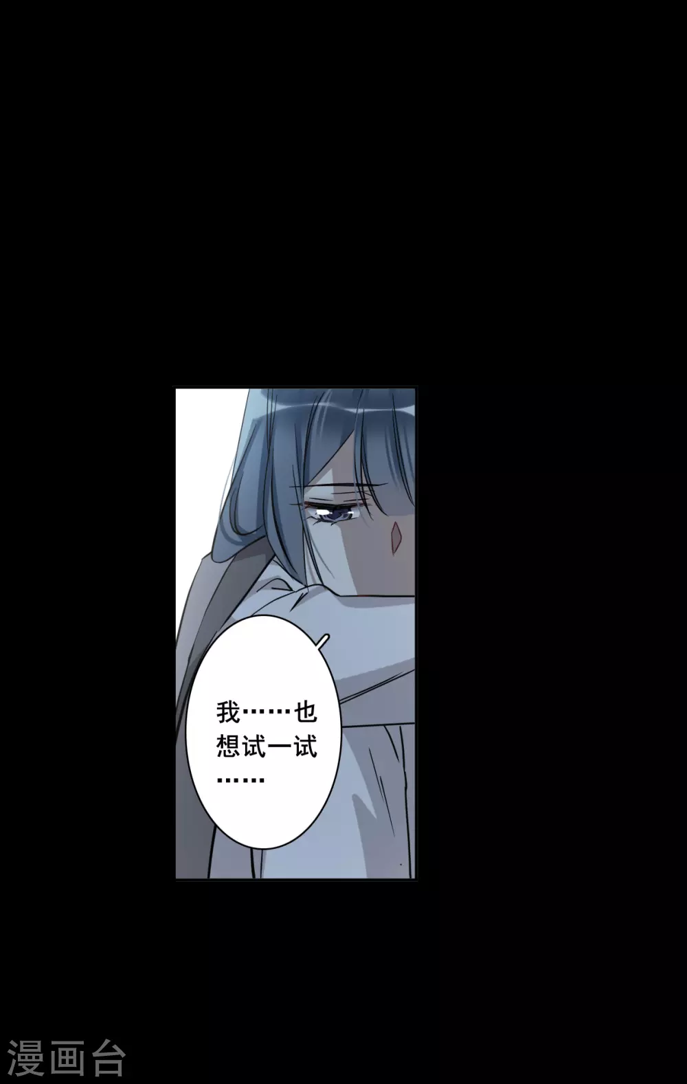 第192话 真心换真心3-第198话