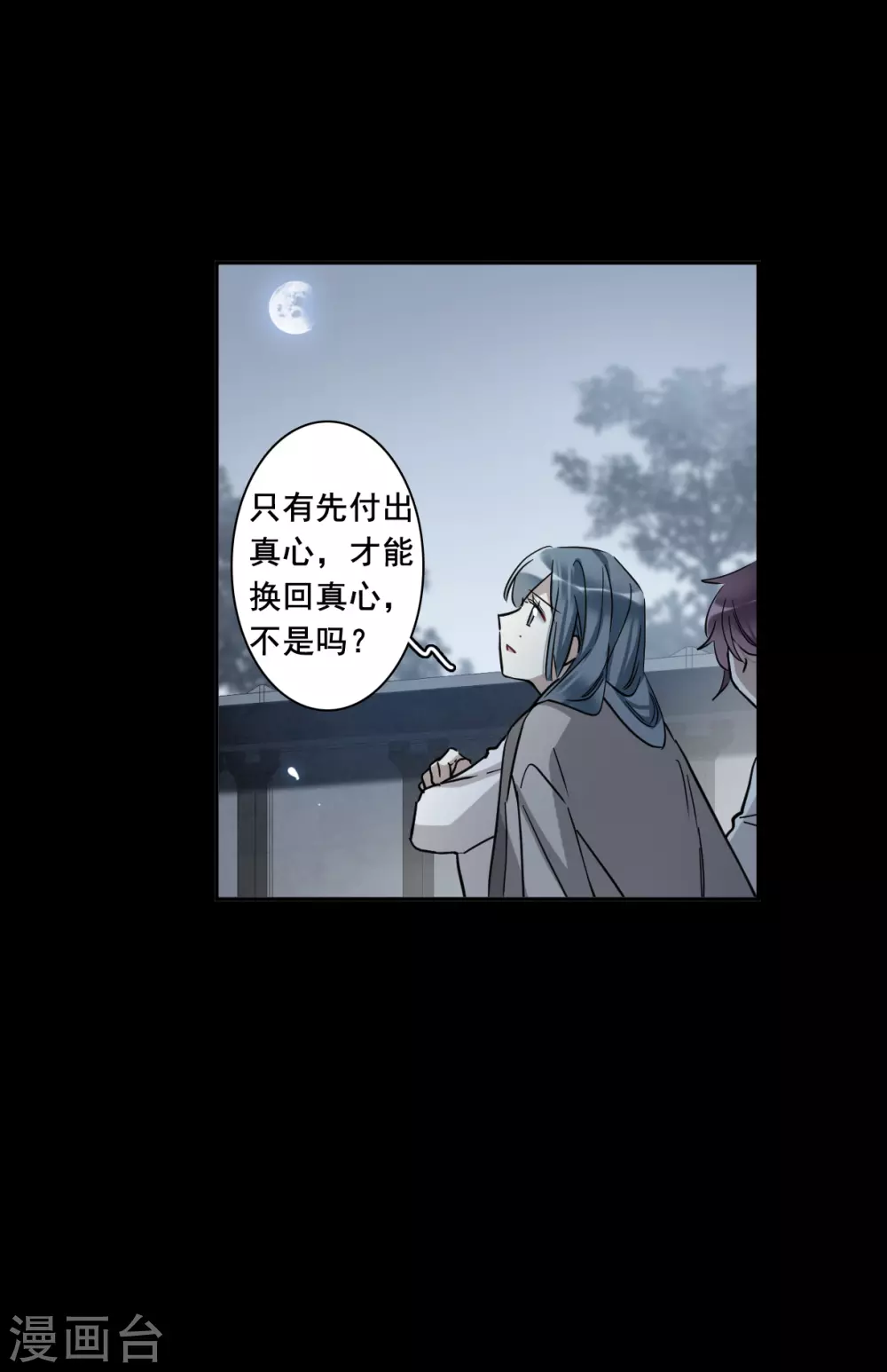 第192话 真心换真心3-第198话