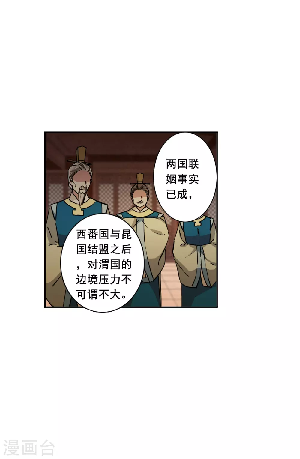 第194话 太子之位-第200话