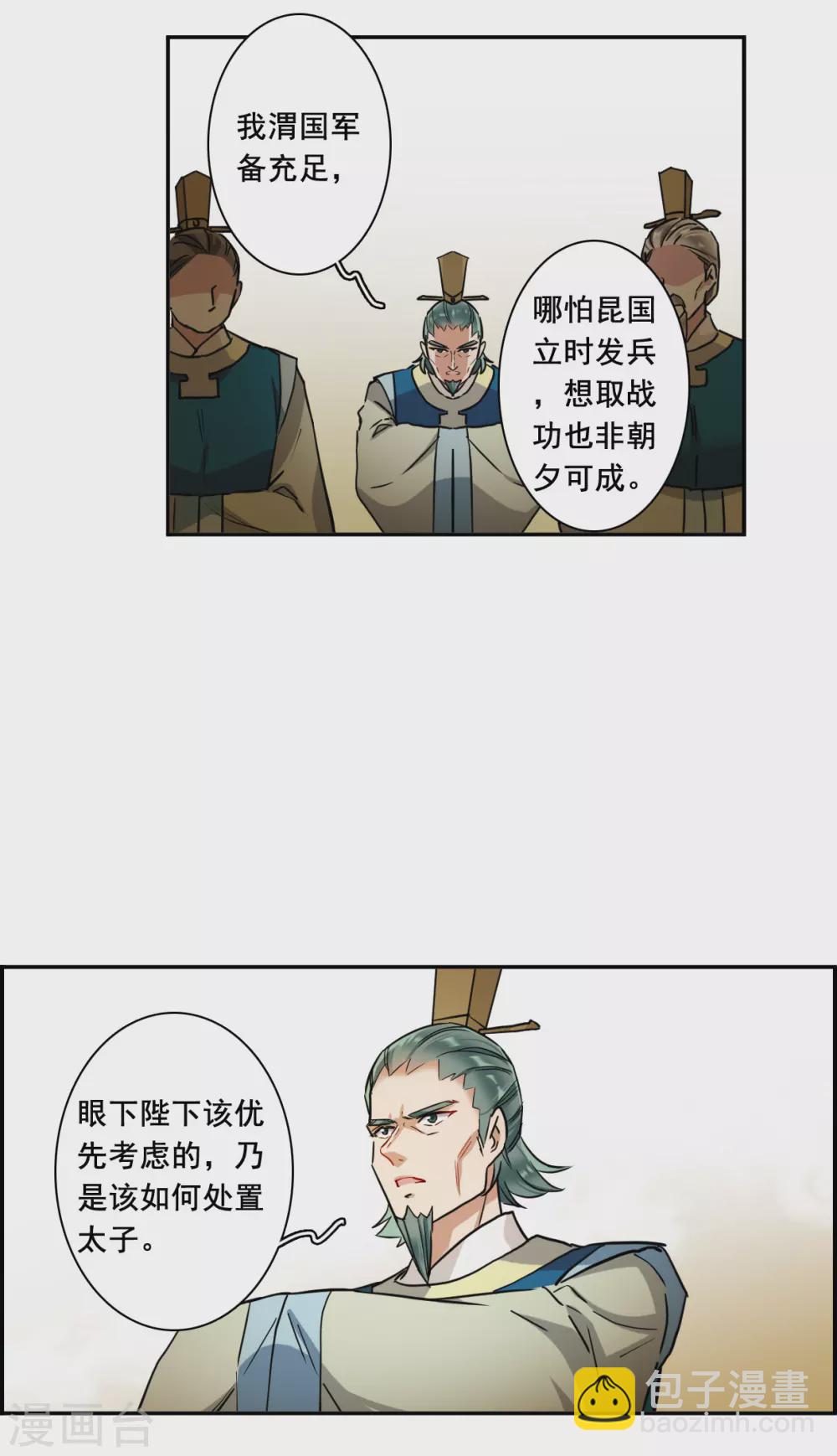 第194话 太子之位-第200话