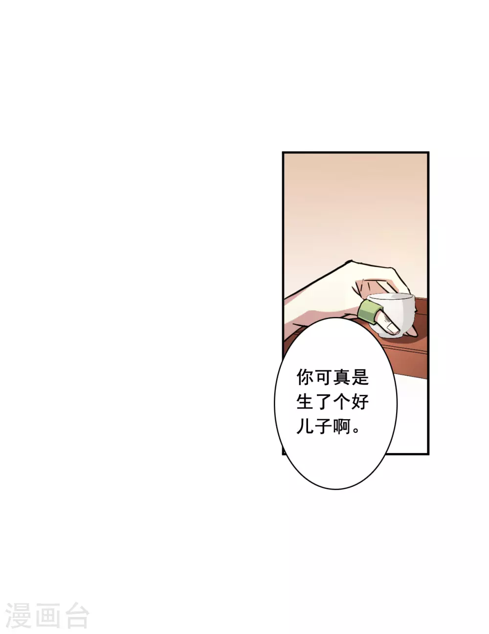 第194话 太子之位-第200话