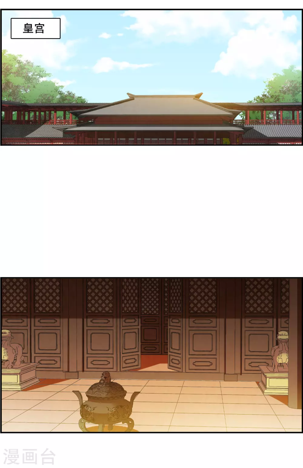 第194话 太子之位-第200话