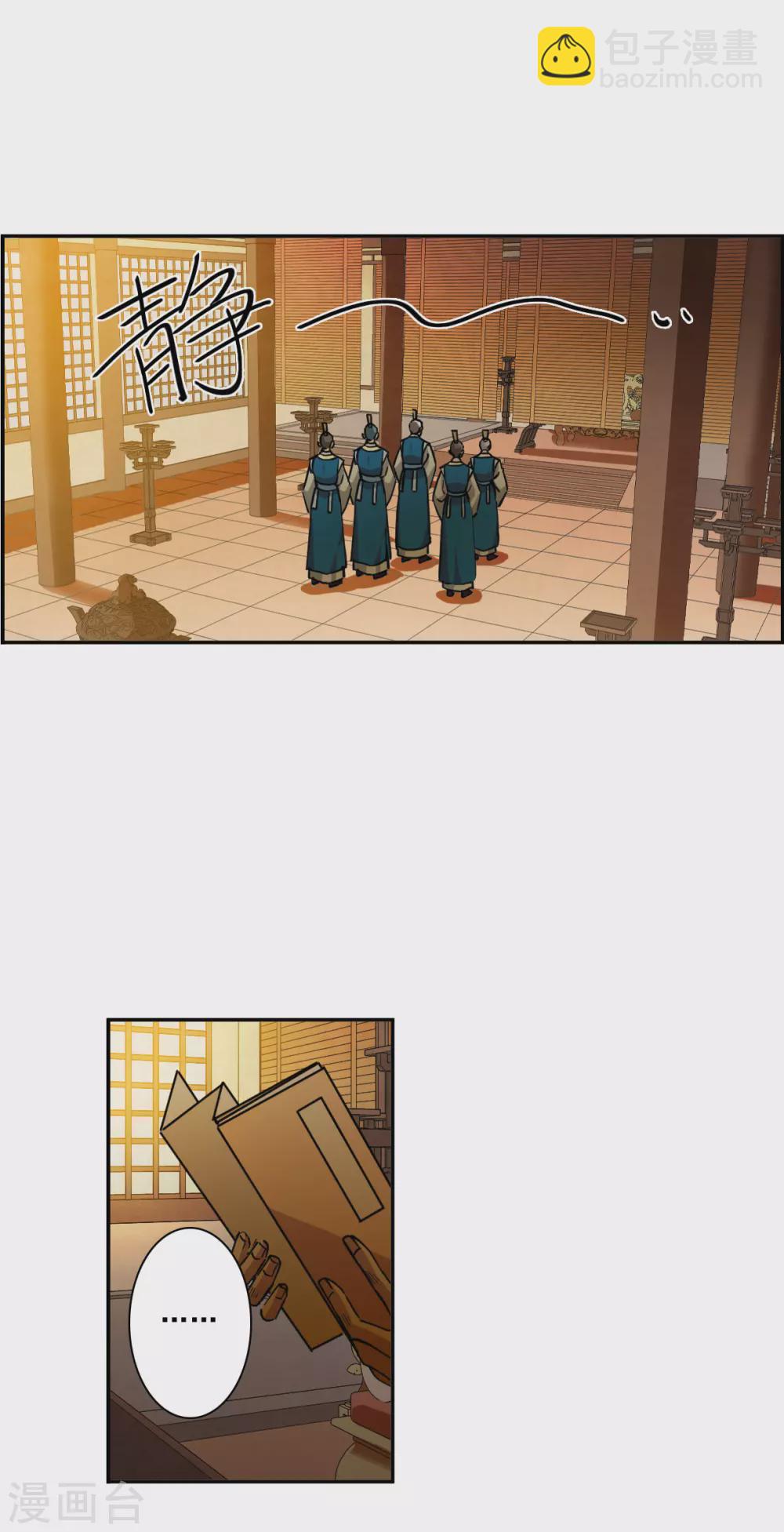 第194话 太子之位-第200话