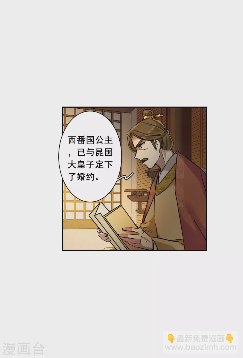第194话 太子之位-第200话