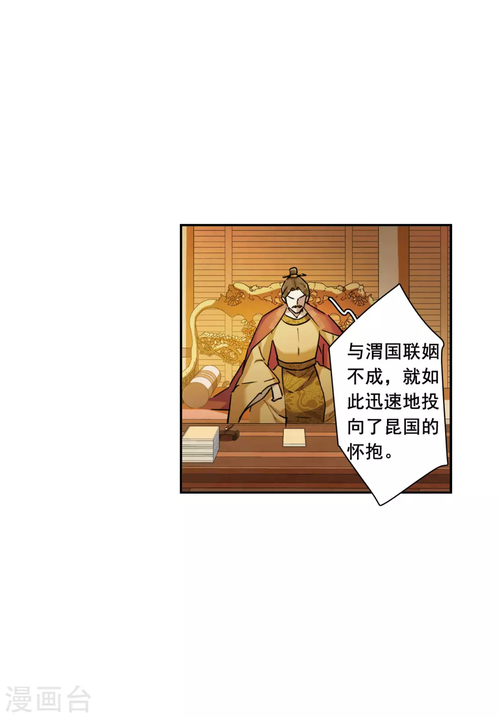 第194话 太子之位-第200话