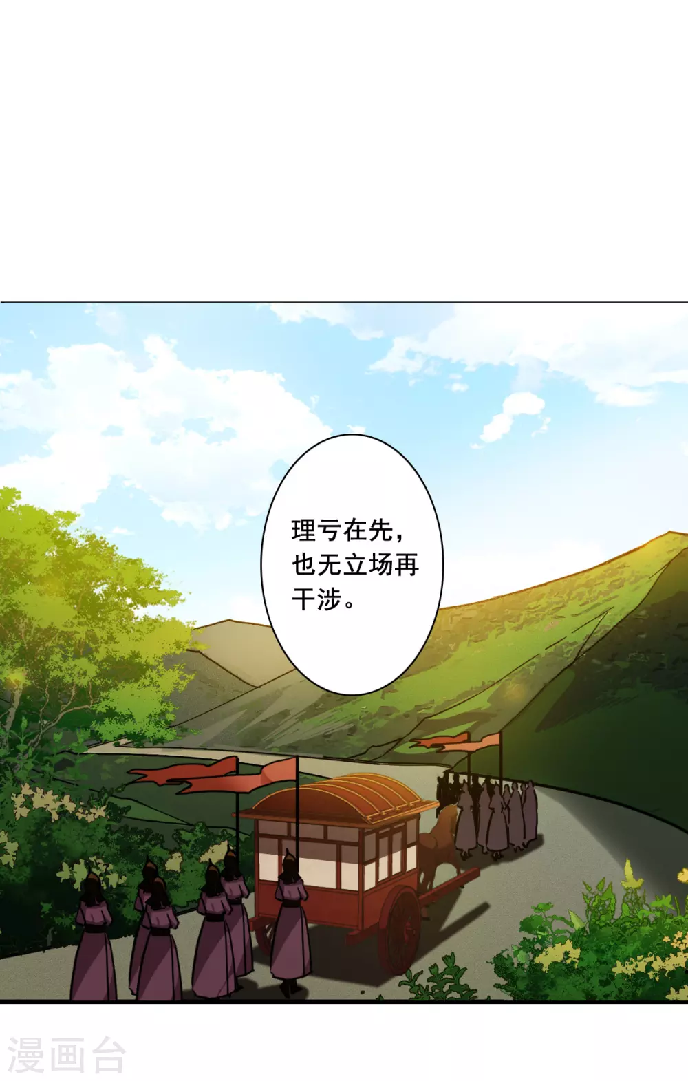 第194话 太子之位-第200话