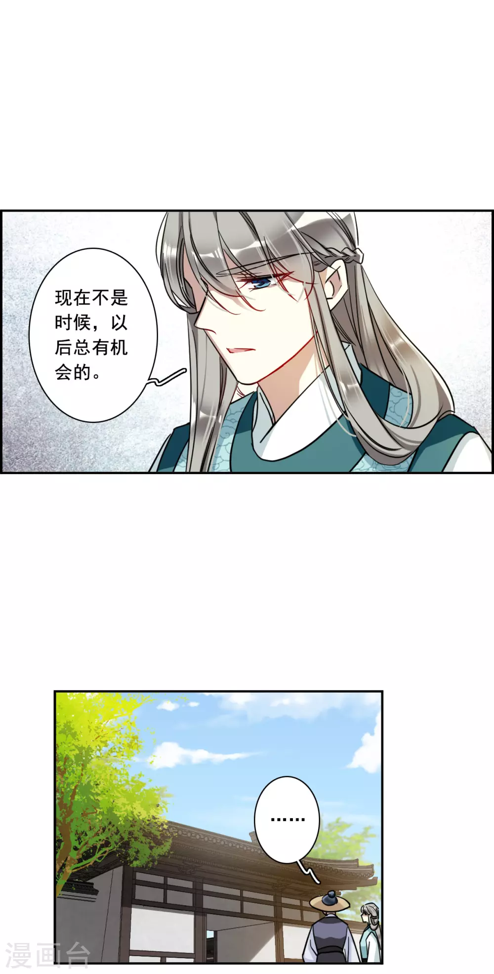 第196话 太子之位3-第202话
