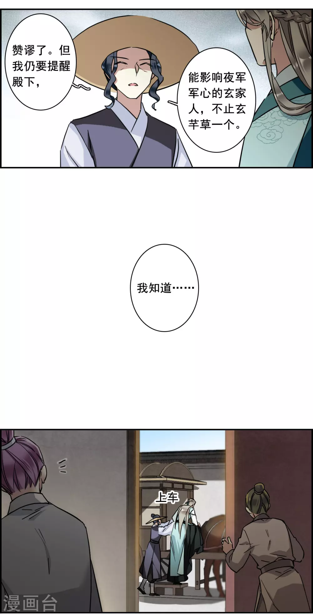 第196话 太子之位3-第202话