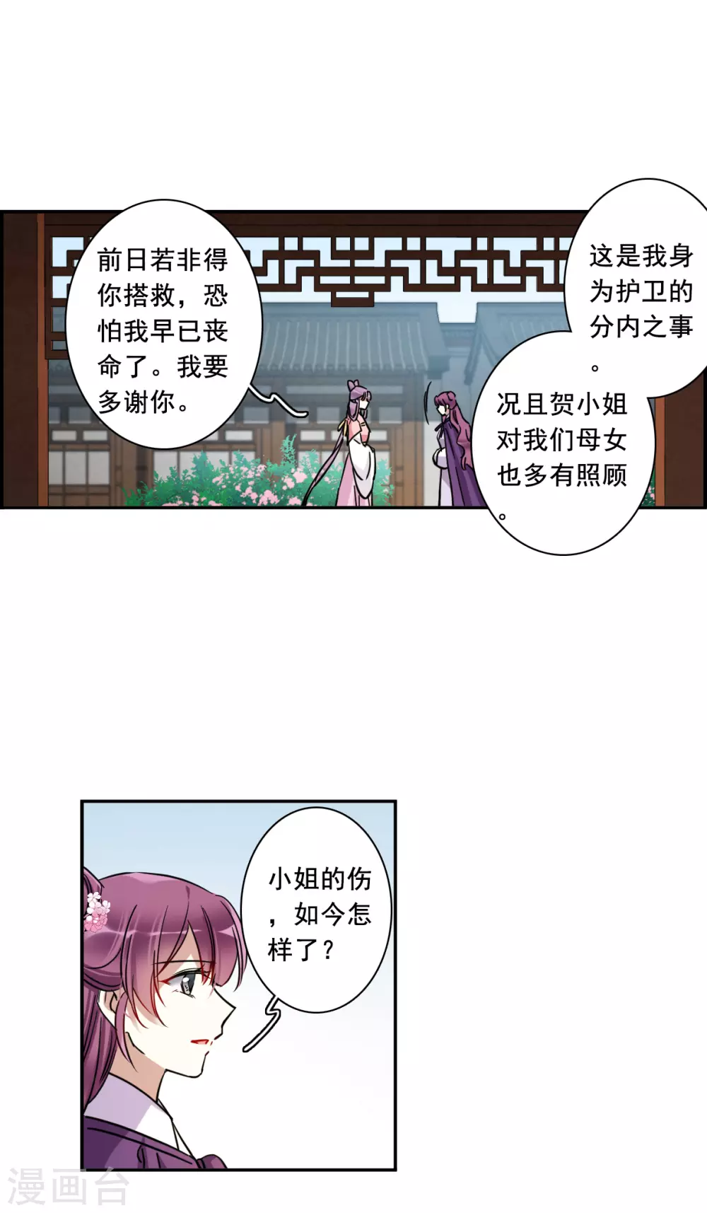 第196话 太子之位3-第202话