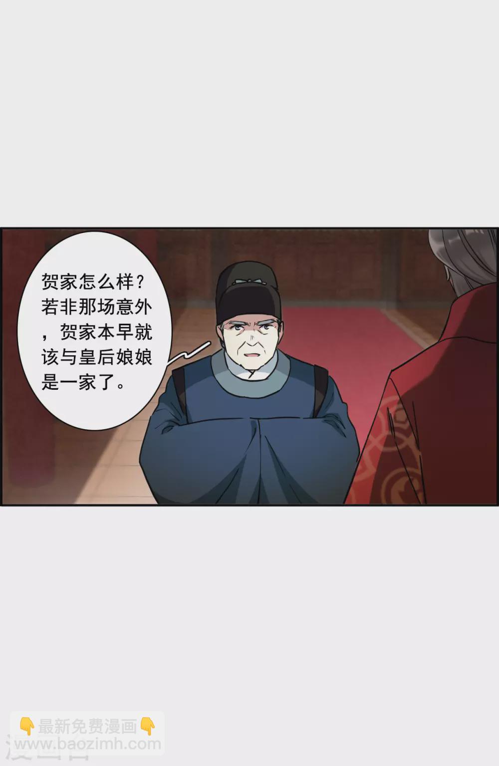 第196话 太子之位3-第202话