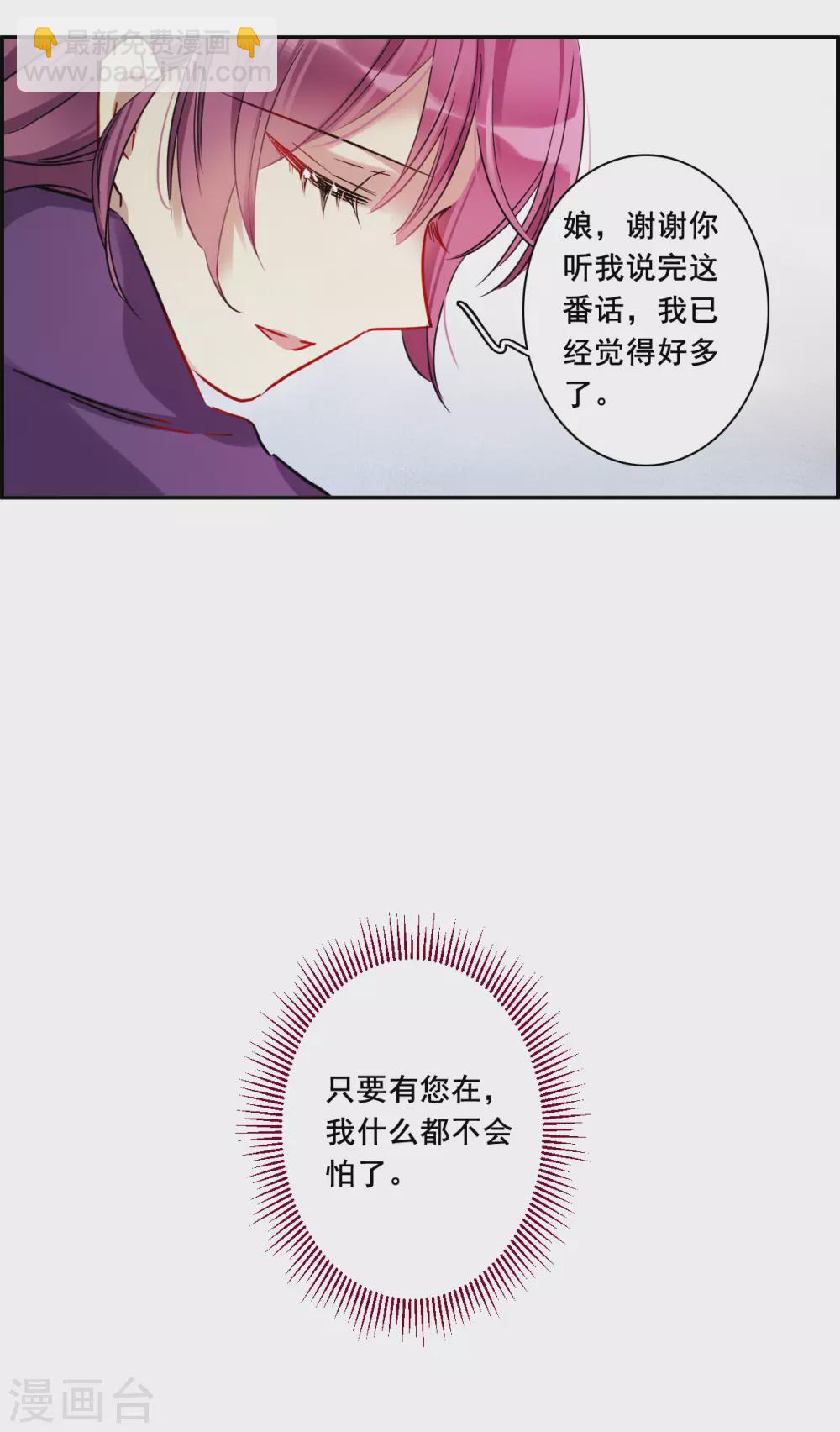 第198话 太子党羽1-第204话