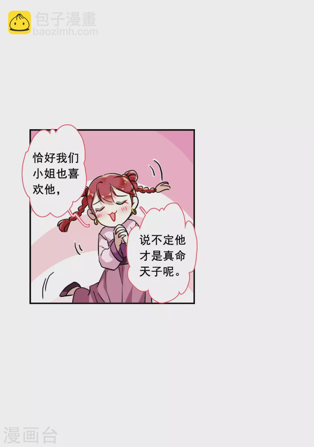 第198话 太子党羽1-第204话