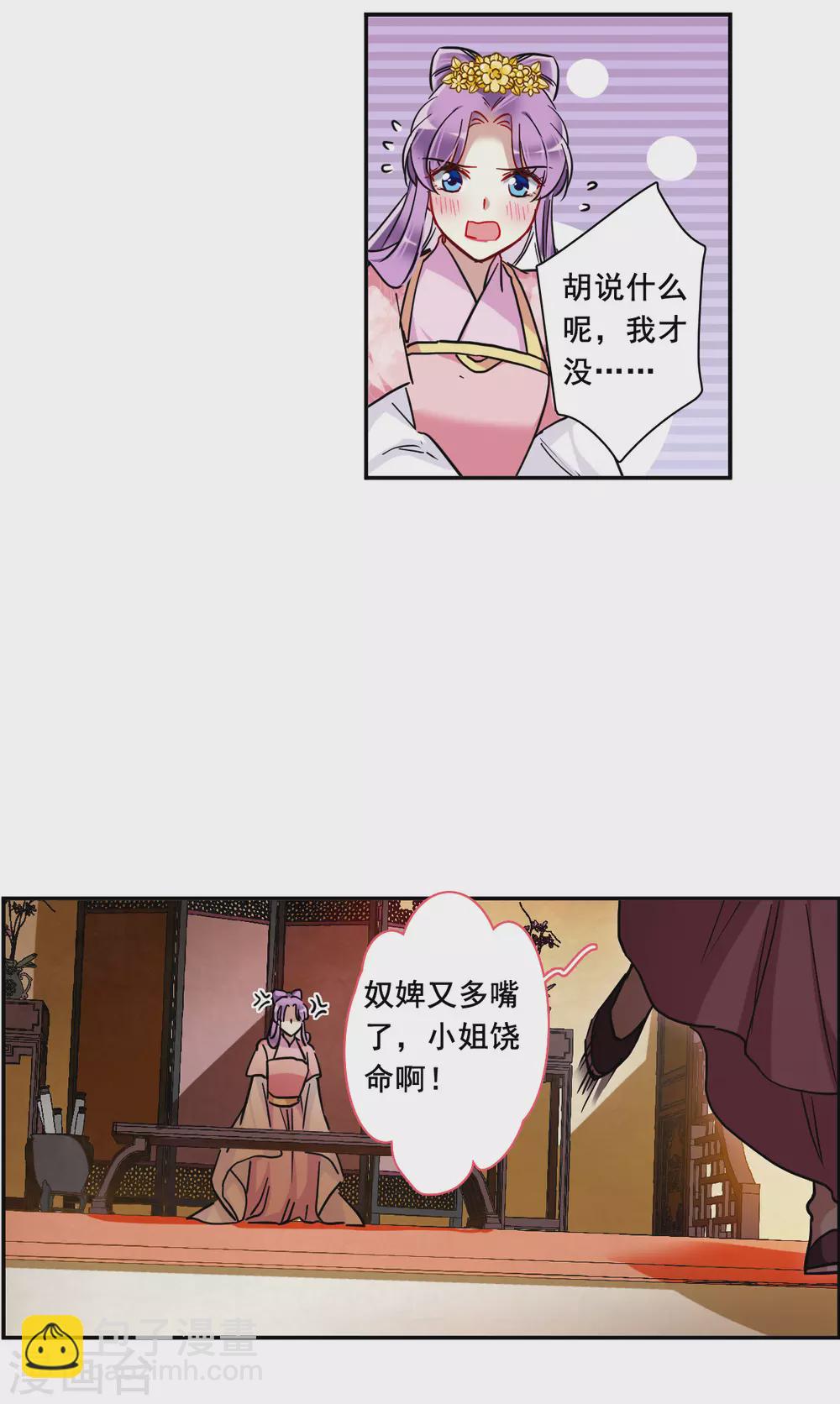 第198话 太子党羽1-第204话