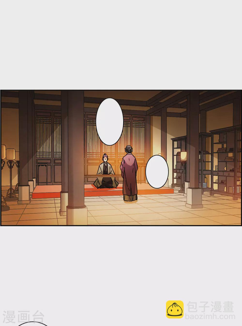 第198话 太子党羽1-第204话