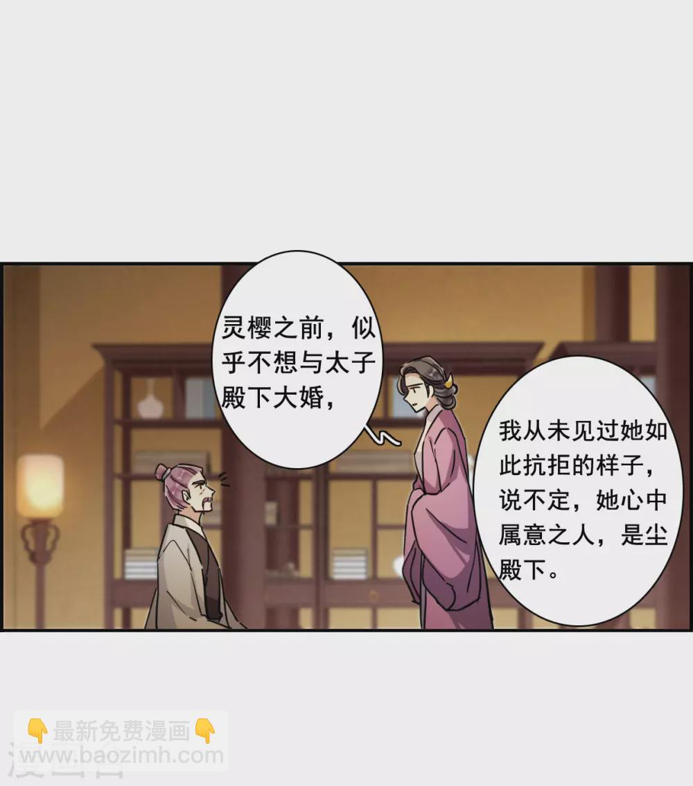 第198话 太子党羽1-第204话