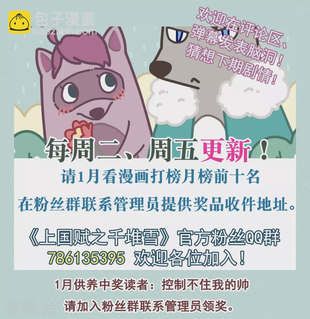 第198话 太子党羽1-第204话