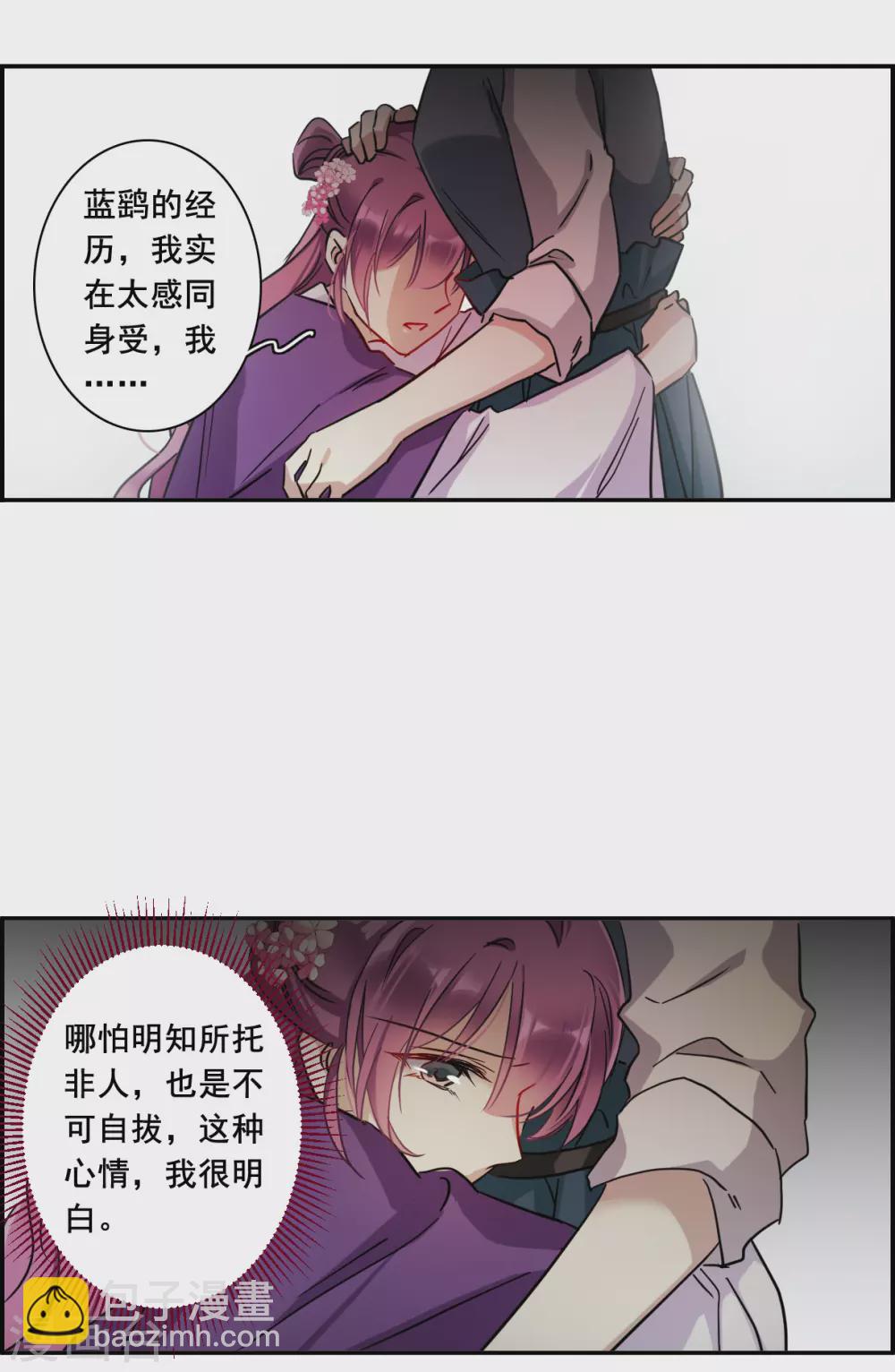 第198话 太子党羽1-第204话