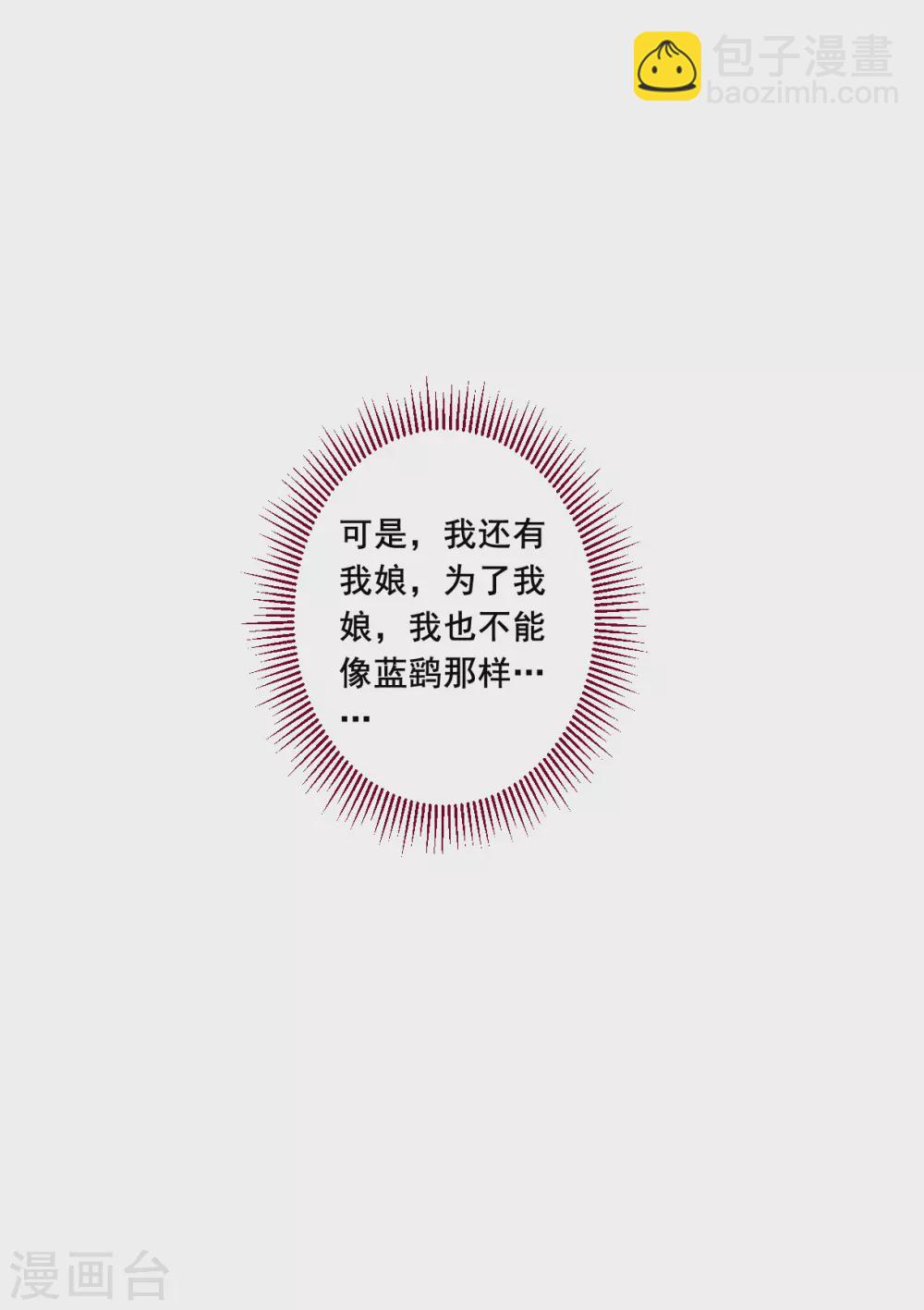 第198话 太子党羽1-第204话