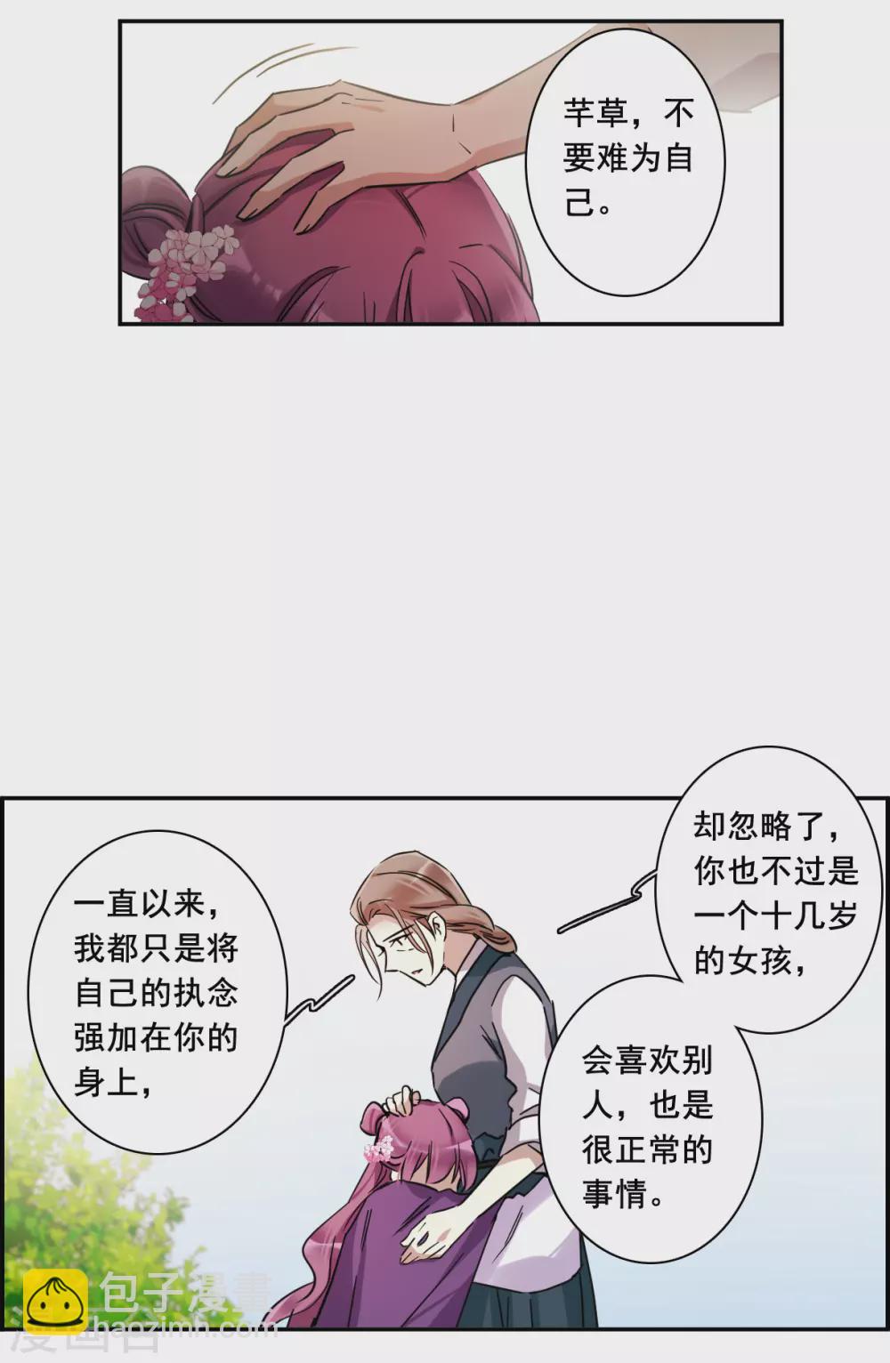 第198话 太子党羽1-第204话