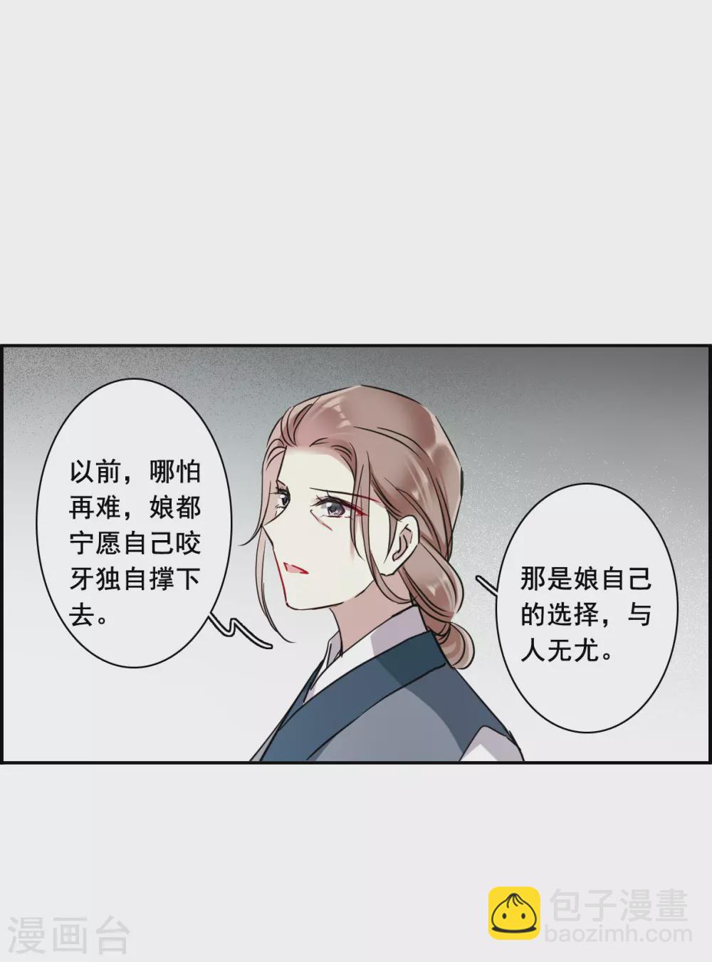 第198话 太子党羽1-第204话