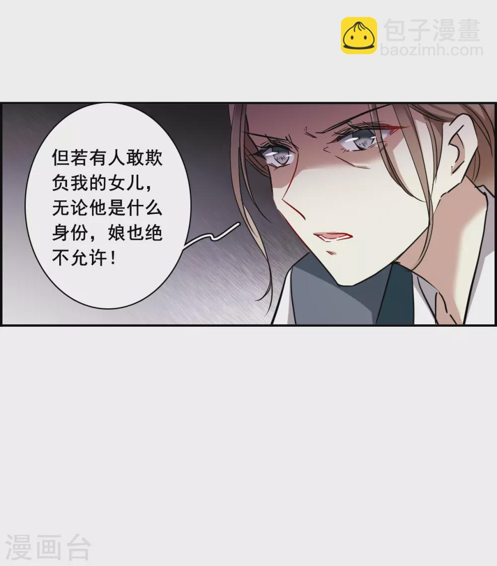 第198话 太子党羽1-第204话
