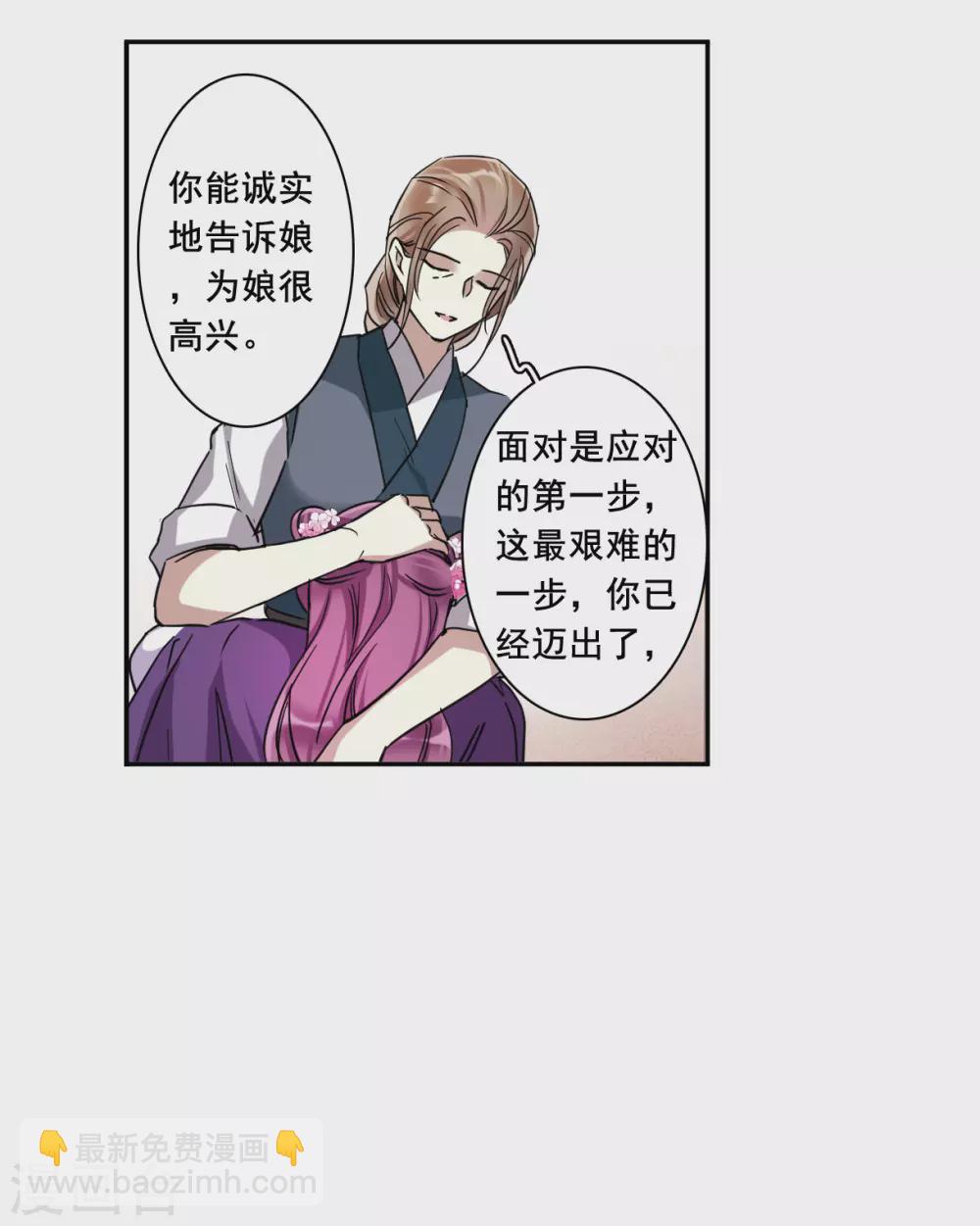 第198话 太子党羽1-第204话